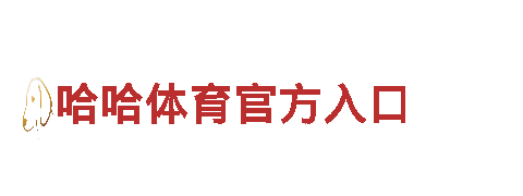 玩转6566体育app网页版，畅享游戏乐趣！